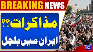  Iran-US War Update  Tensions Rise in Iran Amid Possible Negotiations  Dunya News