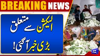 Gilgit Baltistan General Elections 2026: Date & Complete Details  Dunya News