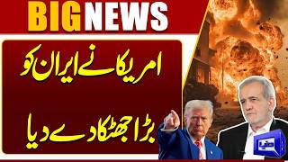 Important Telephone Contact Revealed  Trump & Qatar  Dunya News