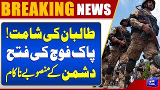 Pak Army Historic Victory  Pak Afghan War  Afghan Taliban In Trouble 
