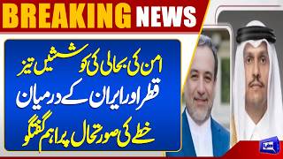 Qatar PM Holds Talks with Iranian Foreign Minister on Regional Peace Initiatives