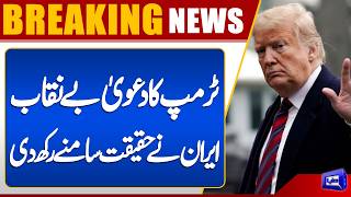 Fuel Price Hike  Iranian Judiciary Rejects Trumps Claim