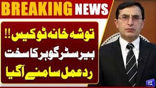  Tosha Khana 2 Case Strong Response from Barrister Gohar Khan  Adiala Jail  Dunya News