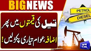 Global Crude Oil Prices Rise Again  Latest Price Update  Iran-US Conflict 