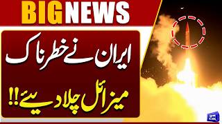 Iran Launches Dangerous Missiles  Global Tensions Rise  Iran US War 