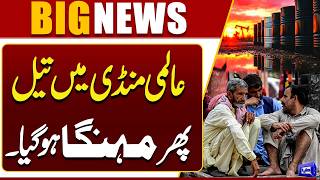 Global Oil Prices Rise Again  Fuel Market Sees Fresh Surge  Breaking News  Dunya News