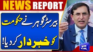 Barrister Gohars Clear Warning to Government  Major KP Update  Breaking News  Dunya News
