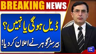 PTI Deal With Government? Barrister Gohar Gives Clear Answer