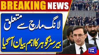 Barrister Gohar Issues Important Statement on Long March  Major Political Development  Dunya News