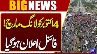 Long March on October 4 Final Announcement Made  Major Political Development  Dunya News