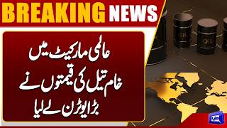 Global Crude Oil Prices Drop by Up to 10%  Breaking News  Dunya News
