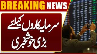 Good News For Investors  Pakistan Stock Exchange Update   Breaking News