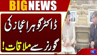 Major Meeting Between Gohar Ejaz & Governor Punjab  Breaking News  Dunya News