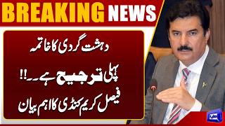 ?Faisal Karim Kundi's Big Statement on Te**orism  Latest Pakistan News  Breaking News  Dunya News