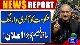 Final Warning to Government Hafiz Naeem Announces Major Action  JI Protest  Dunya News
