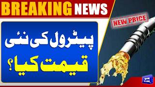 Govt Hikes Petrol  New Price  Inflation Strom  Latest Fuel Price Hike 2026