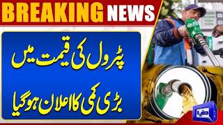 New Petrol & Diesel Prices In Pakistan  Good News For Public
