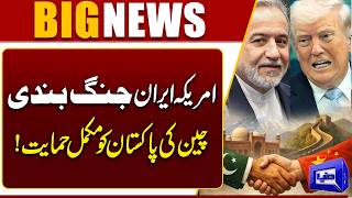 US-Iran Ceasefire Update: China Supporting Pakistan for Peace Talks