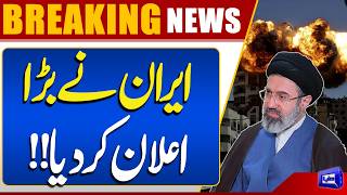 Iran-US Islamabad Talks 2.0  Iran Bold Statement  Trump In Trouble