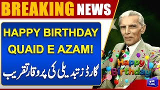  Happy Birthday Quaid-e-Azam Muhammad Ali Jinnah  Historic Leader  25th December  Dunya News
