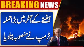 Trump Reveals Plan for Major Weekend Attack?  US President's Action  Iran VS US  Dunya News