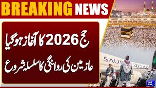 Hajj 2026 Operation Launches Nationwide  Important Update  Breaking News