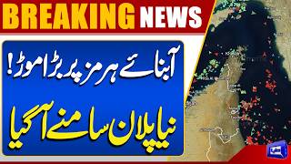 US-Iran Ceasefire  Major Twist at Strait of Hormuz New Plan Revealed  Middle East