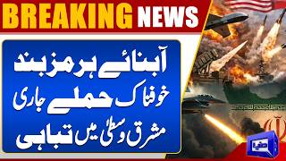 Attacks on Middle East  Strait of Hormuz Effectively Closed  Breaking News 