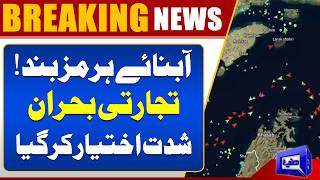 Strait of Hormuz Closed Again  Islamabad Talks  Breaking News  Dunya News