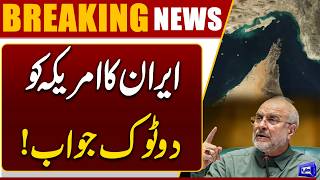 Strait of Hormuz Update: Iran Exposes American Narrative  US Iran Conflict 