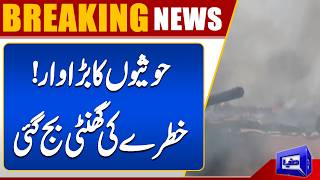 Houthi Strikes Disrupt Operations  Breaking News  Dunya News