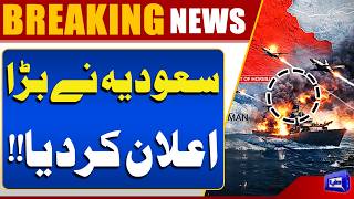 Saudi Forces Destroy 3 Drones Mid-Air  Immediate Military Action Taken