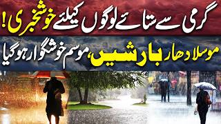 Heatwave Finally Breaks Torrential Rains Bring Relief Across Pakistan  Dunya News