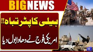 American Helicopter Destroyed US Military Launches Major Operation  Iran US War  Dunya News