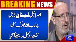 Hezbollahs Strong Reaction Against Israel-Lebanon Framework Deal  Dunya News