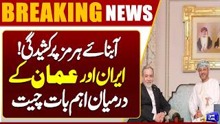 Strait of Hormuz Discussed in Constructive Talks Between Omani FM and Abbas Araghchi 