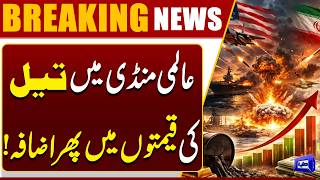 Brent Crude Surges Again  Oil Market Update  News Prices  US Iran Tensions