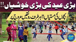 Eid ul Adha 2026   Big Celebrations Children Enjoy the Festivities as Joy 