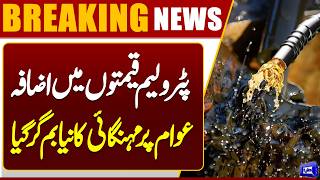 Govt Hikes Petrol to Rs 458.41  Latest Fuel Price Hike 2026  Dunya News