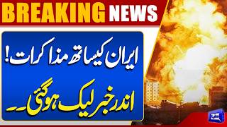 Iran Negotiations Exclusive? Insider Details Spark Global Speculation