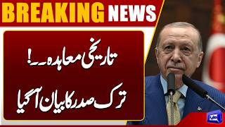 Historic Agreement Signed  Turkish President Reacts  Breaking News  Dunya News
