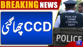 CCD in Action  Big Operation in Gujranwala 