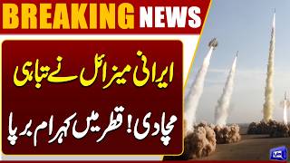  Iran Launches Massive Missile On Qatar  Trump Shocked  Israel On Chaos