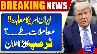Iran America Agreement  Big Deal?  Trump's Final Announcement 