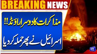 Islamabad Talks 2.0  Iran-US Talks  Israel Launches Another Attack