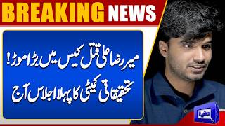  Major Development in Mir Raza Ali Case as Inquiry Begins