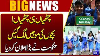 Holidays Announced  Important School Update  Good News For Students 