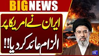Iran Accuses the United States  Major Diplomatic Escalation  Iran-US War Update  Dunya News
