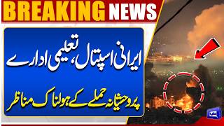 Hospitals & Schools Targeted in Iran  IsraelUS Actions Spark Global Outrage 