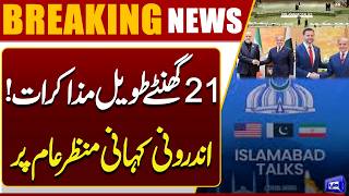 21-Hour Long Talks Exposed Inside Story Revealed  USIran Conflict 